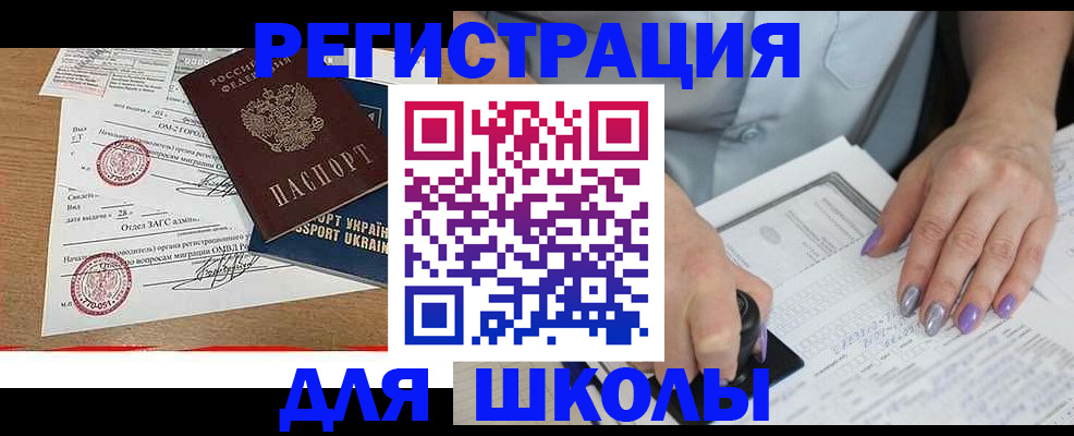 купить прописку в Волосово