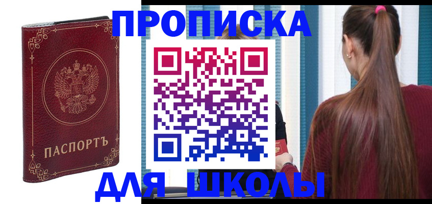 временная регистрация законно в Волосово