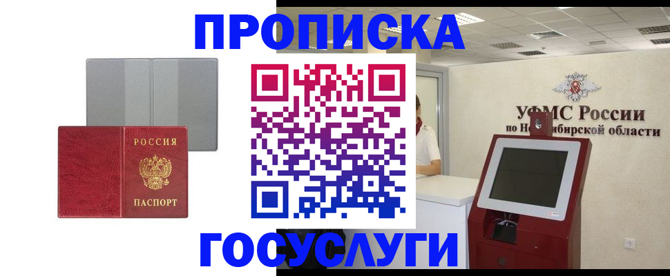 прописка паспорт в Волосово