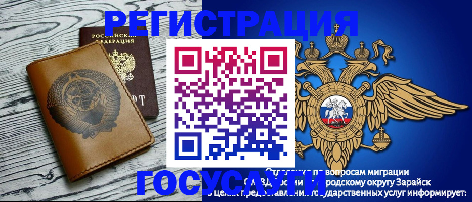 временная регистрация госуслуги в Волосово