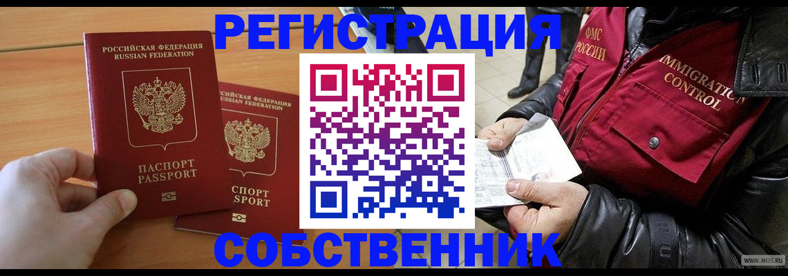 миграционный учет в Волосово