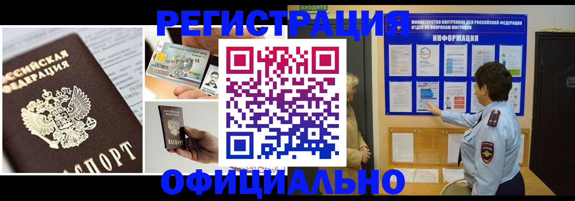 временная регистрация недорого в Волосово